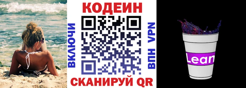 Купить где  Нестеров  Codein Purple Drank 