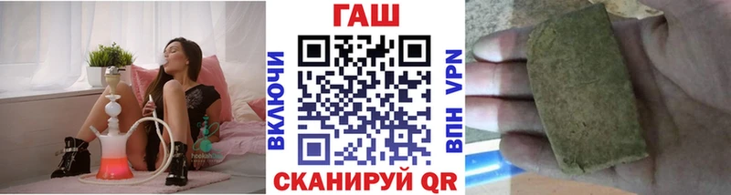 ГАШИШ гашик  Купить закладки  Нестеров 