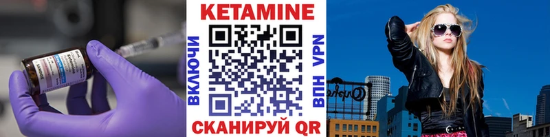 Купить закладки  Нестеров  Кетамин ketamine 