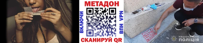 Метадон белоснежный  Купить где  Нестеров 